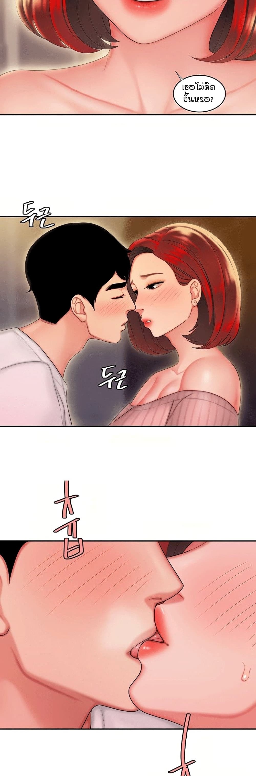 Delivery man – Delivery man – ตอนที่ 22 หน้า 25