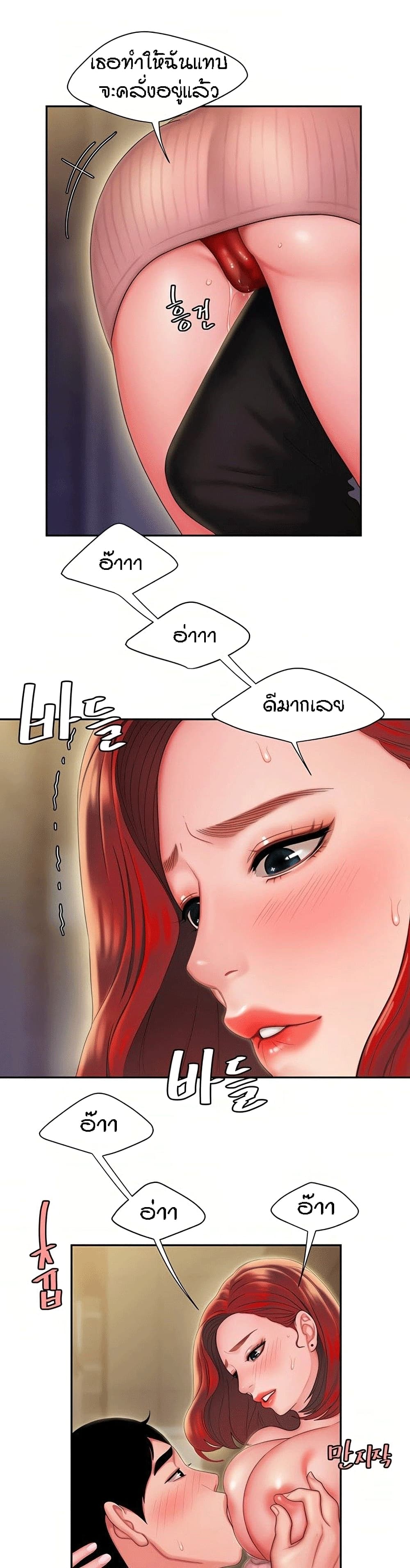 Delivery man – Delivery man – ตอนที่ 22 หน้า 31