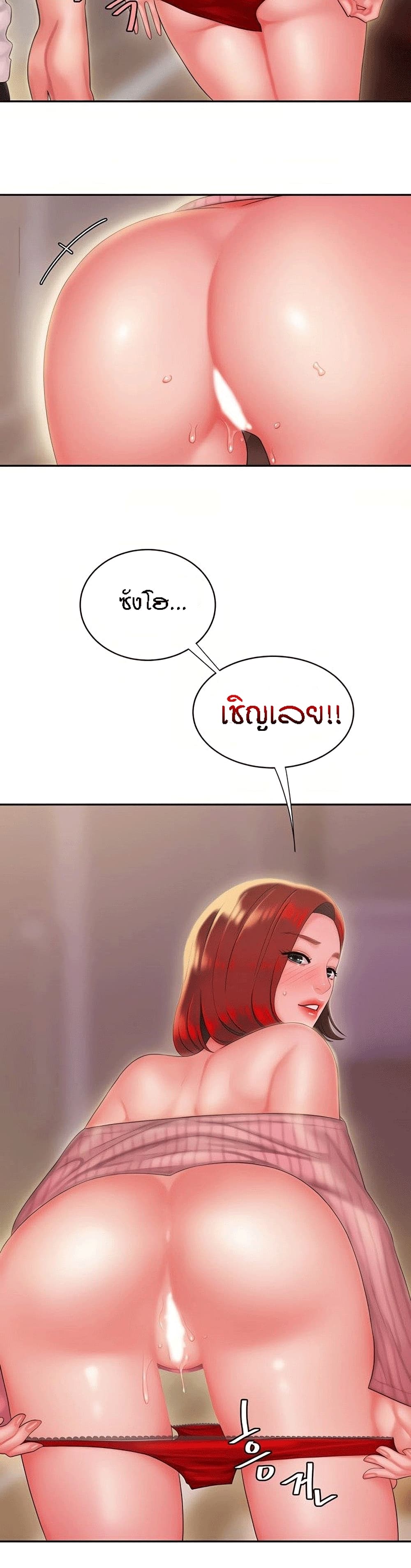 Delivery man – Delivery man – ตอนที่ 22 หน้า 34