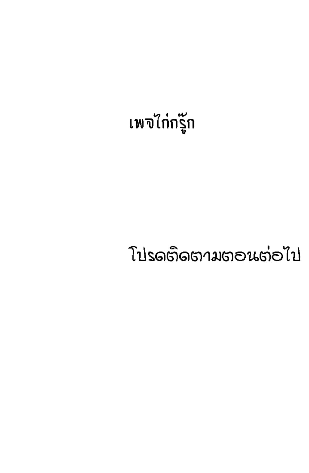 Delivery man – Delivery man – ตอนที่ 22 หน้า 35