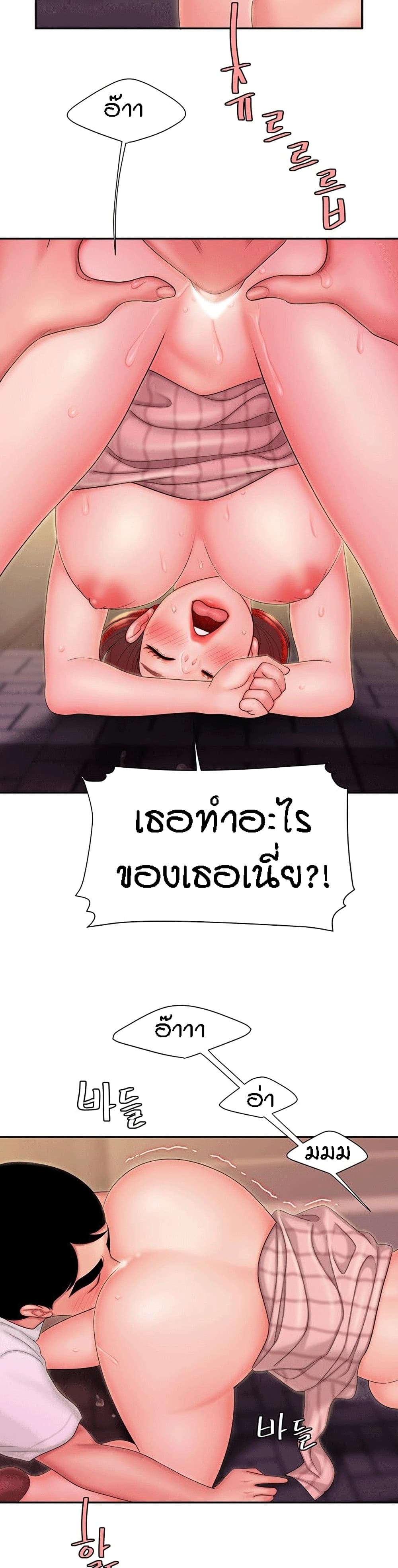 Delivery man – Delivery man – ตอนที่ 23 หน้า 12