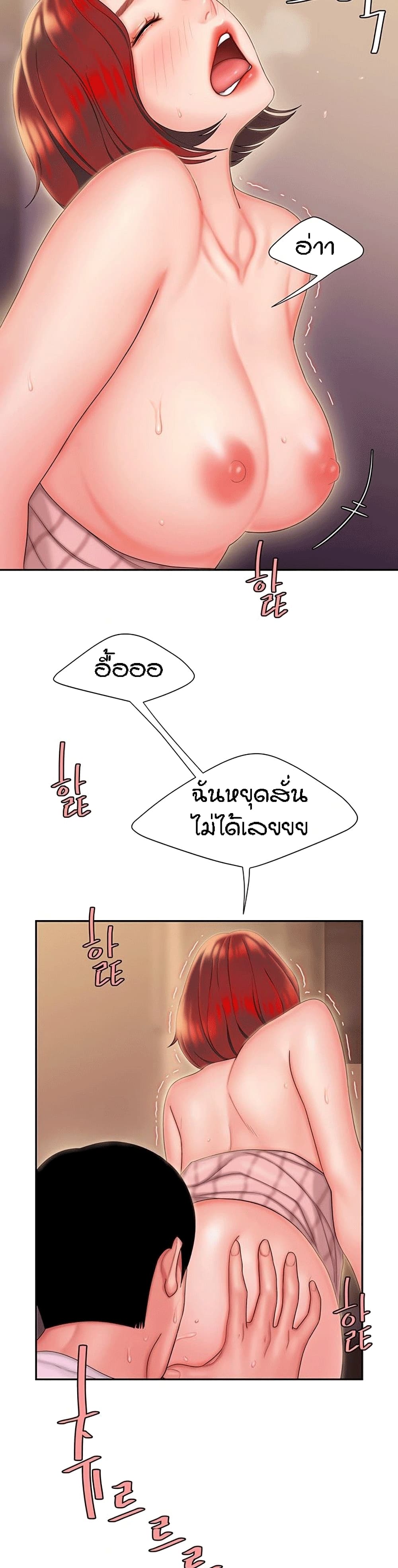 Delivery man – Delivery man – ตอนที่ 23 หน้า 14
