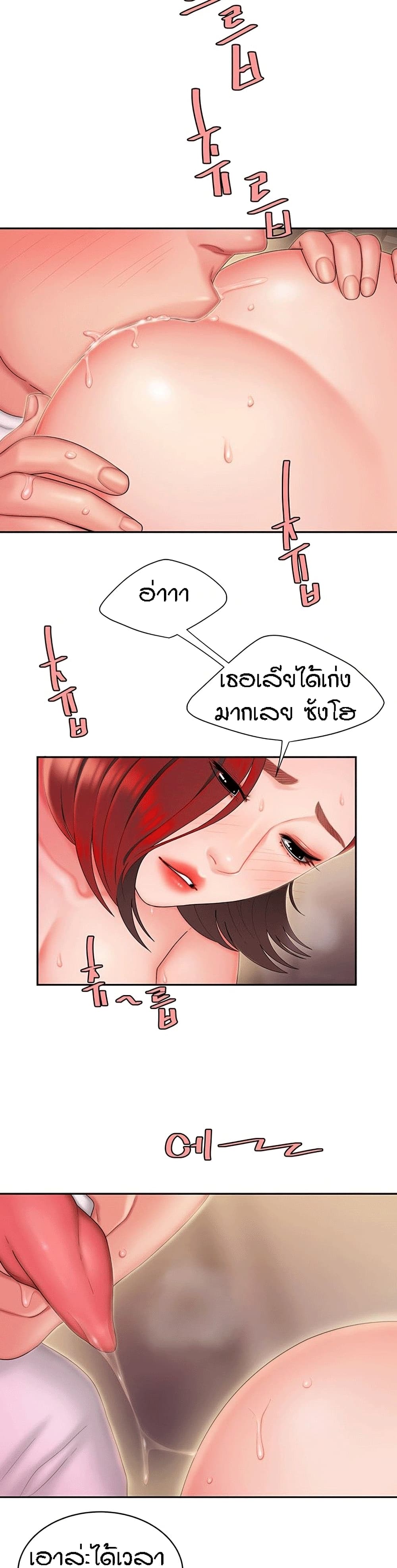 Delivery man – Delivery man – ตอนที่ 23 หน้า 15
