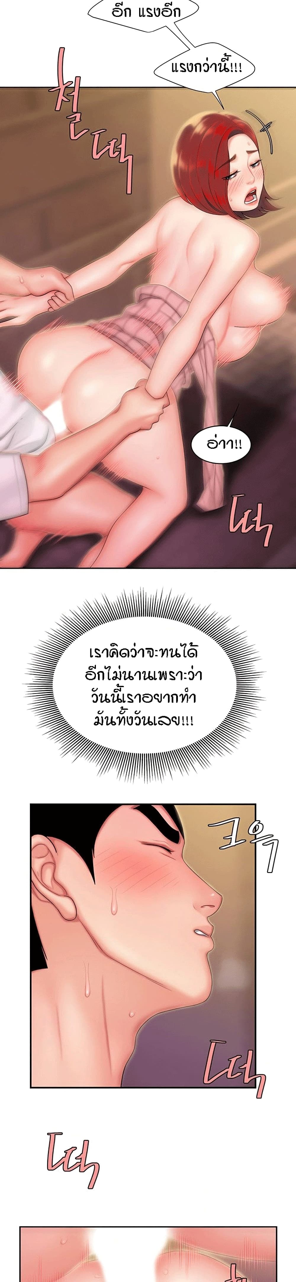 Delivery man – Delivery man – ตอนที่ 23 หน้า 21