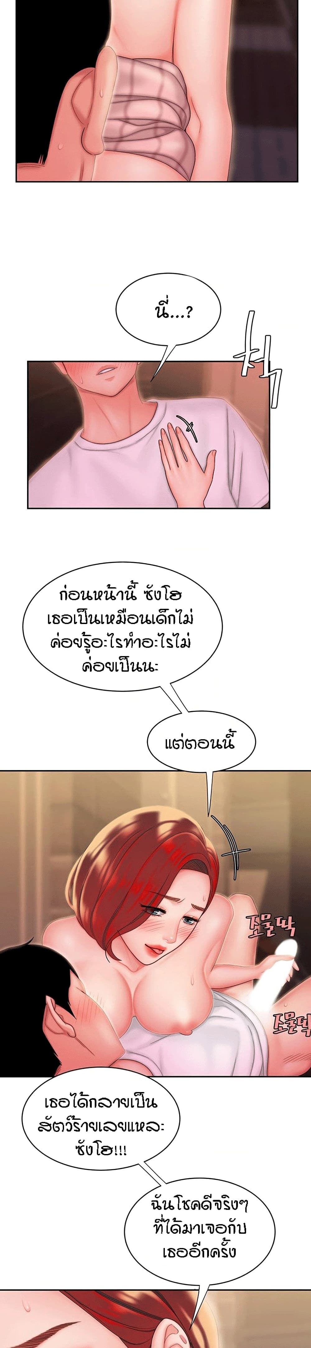 Delivery man – Delivery man – ตอนที่ 23 หน้า 23