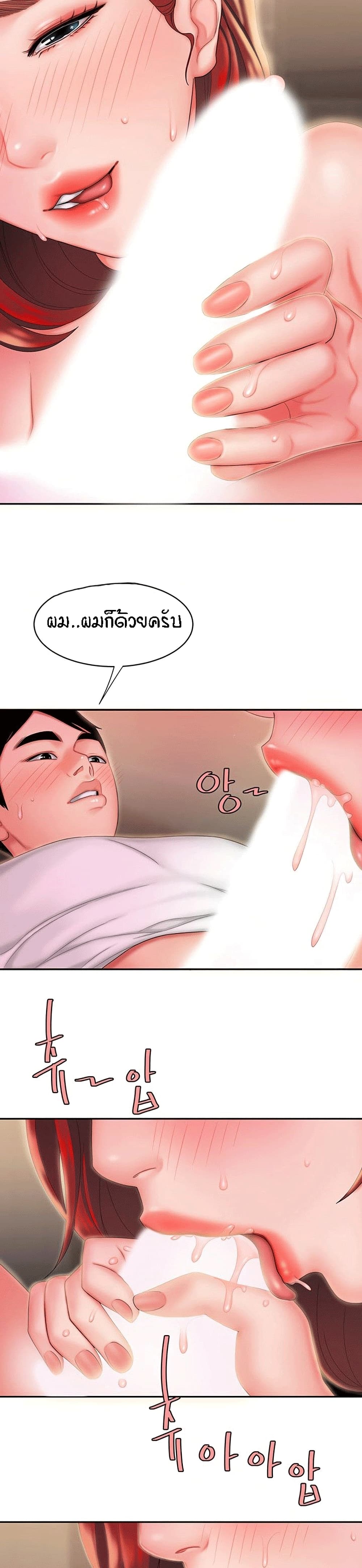 Delivery man – Delivery man – ตอนที่ 23 หน้า 24