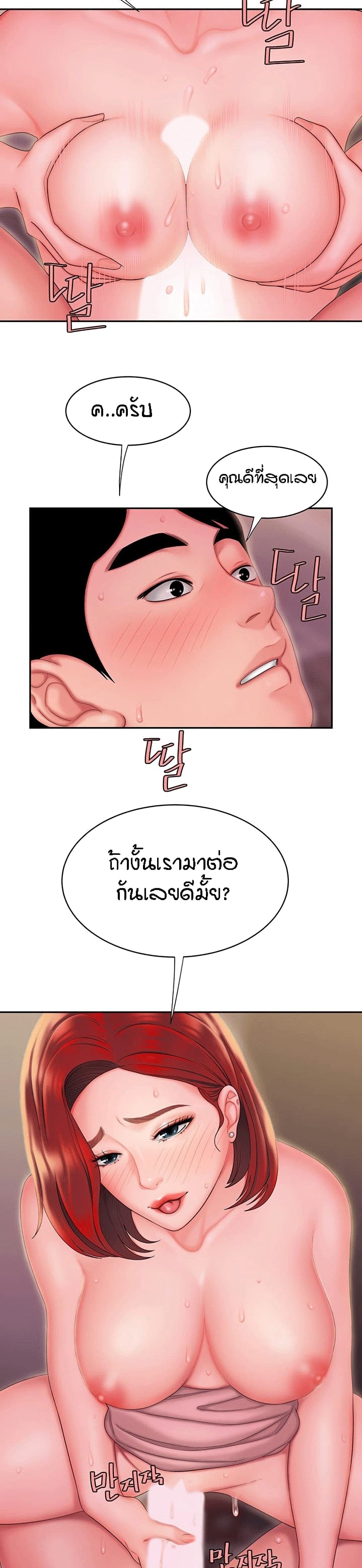Delivery man – Delivery man – ตอนที่ 23 หน้า 27