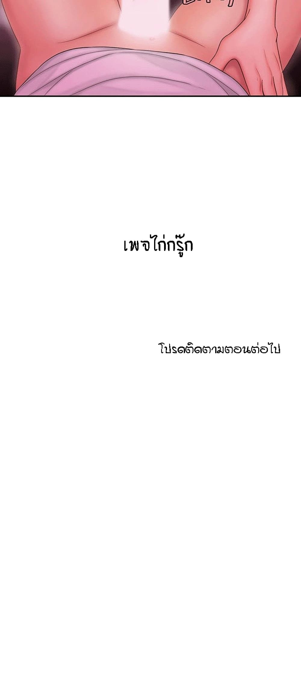 Delivery man – Delivery man – ตอนที่ 23 หน้า 28