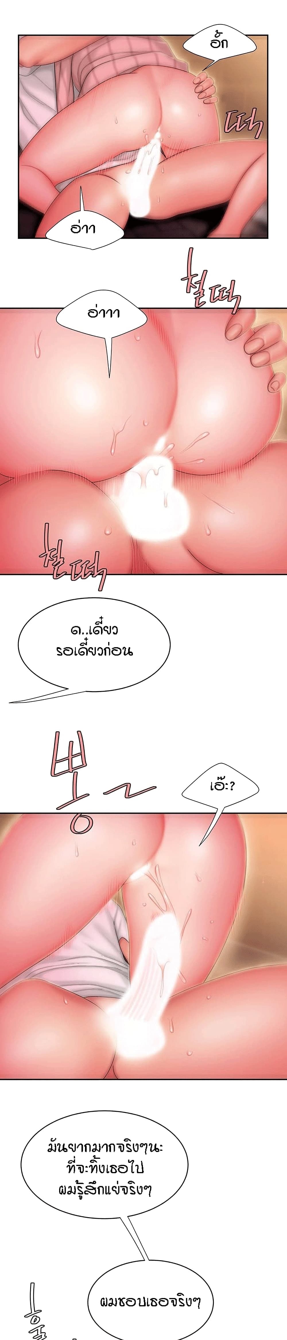 Delivery man – Delivery man – ตอนที่ 24 หน้า 10