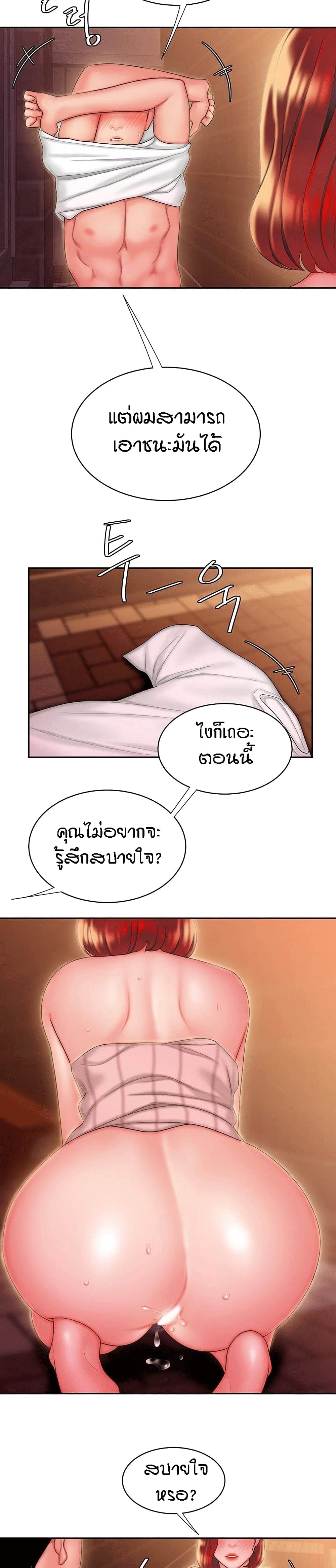 Delivery man – Delivery man – ตอนที่ 24 หน้า 11