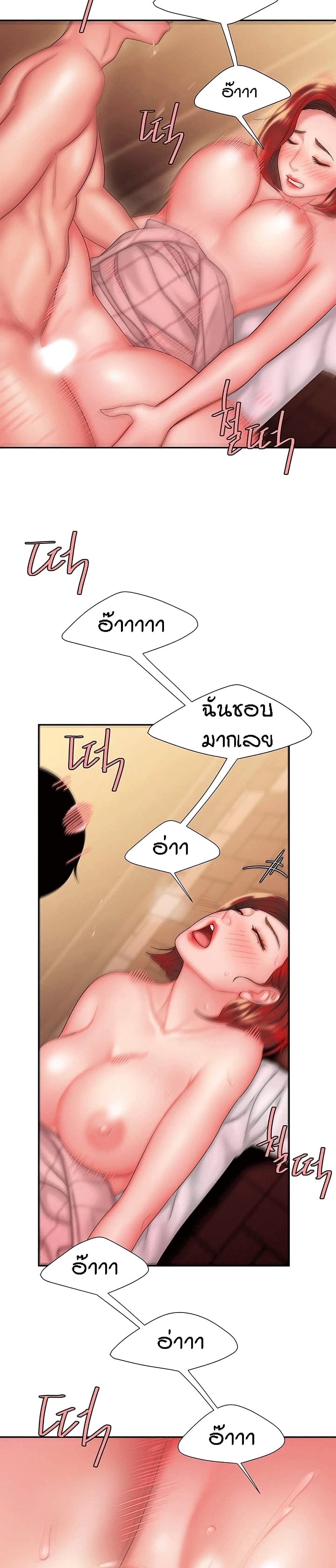 Delivery man – Delivery man – ตอนที่ 24 หน้า 15