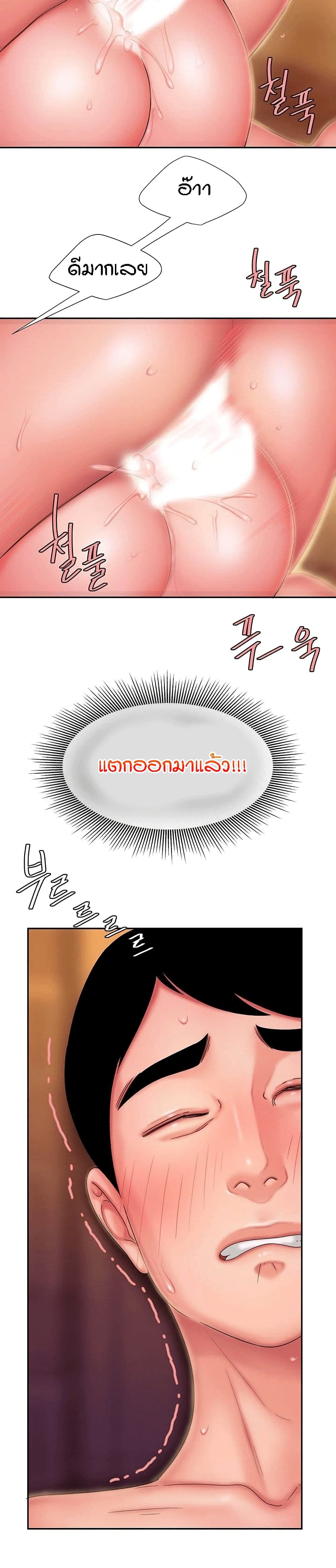 Delivery man – Delivery man – ตอนที่ 24 หน้า 19