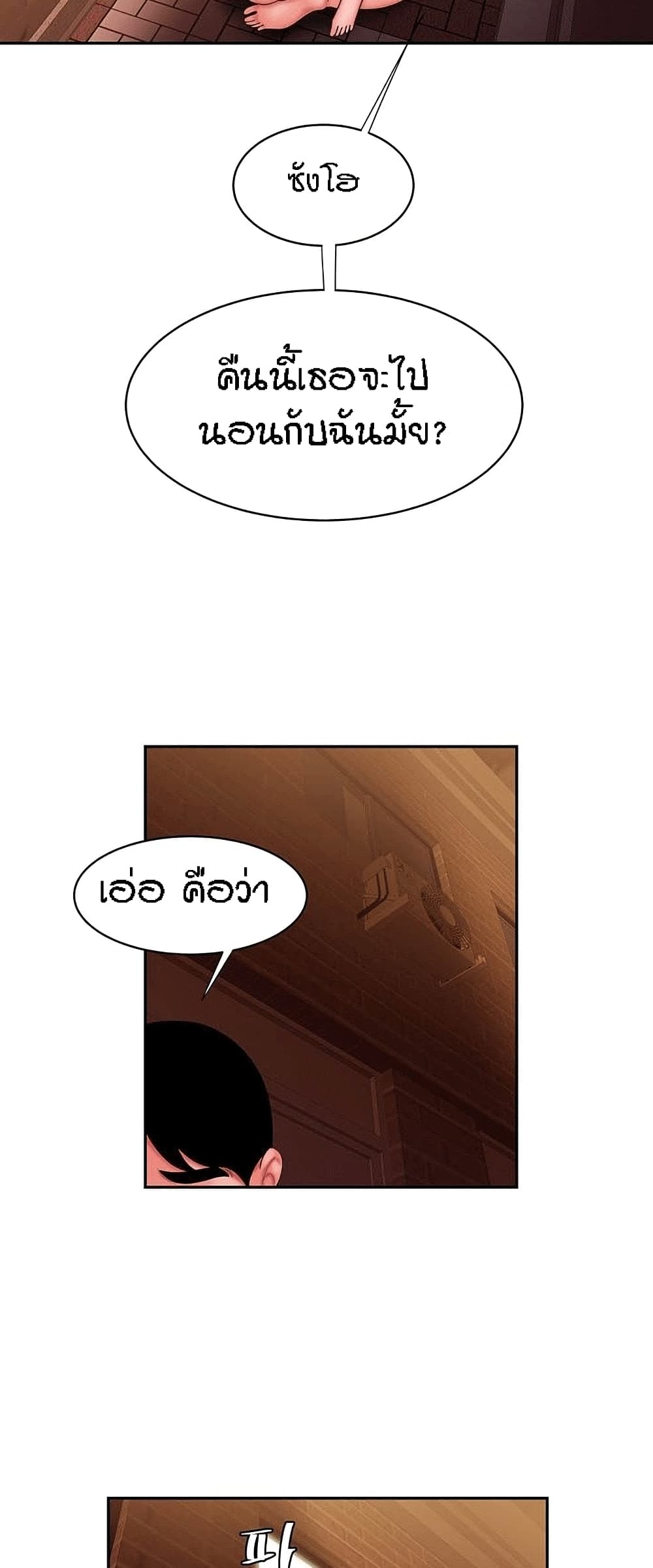 Delivery man – Delivery man – ตอนที่ 24 หน้า 22