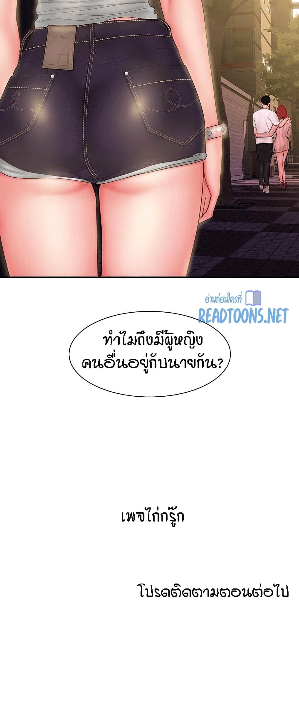 Delivery man – Delivery man – ตอนที่ 24 หน้า 28