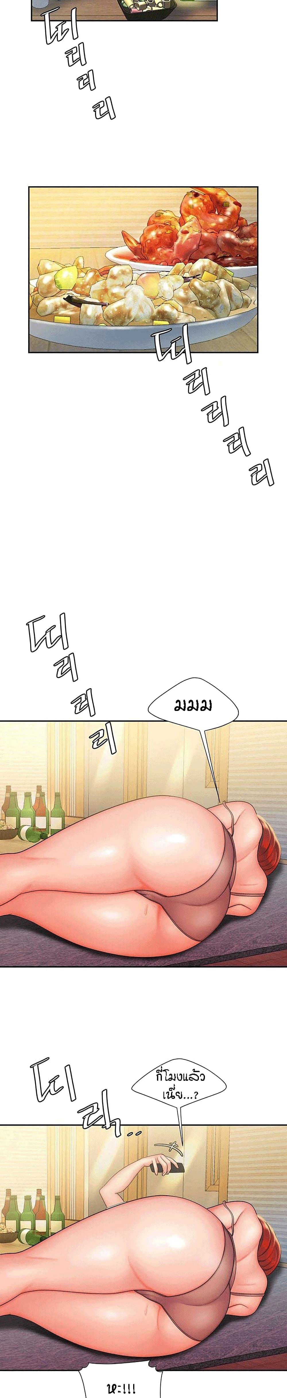 Delivery man – Delivery man – ตอนที่ 25 หน้า 2