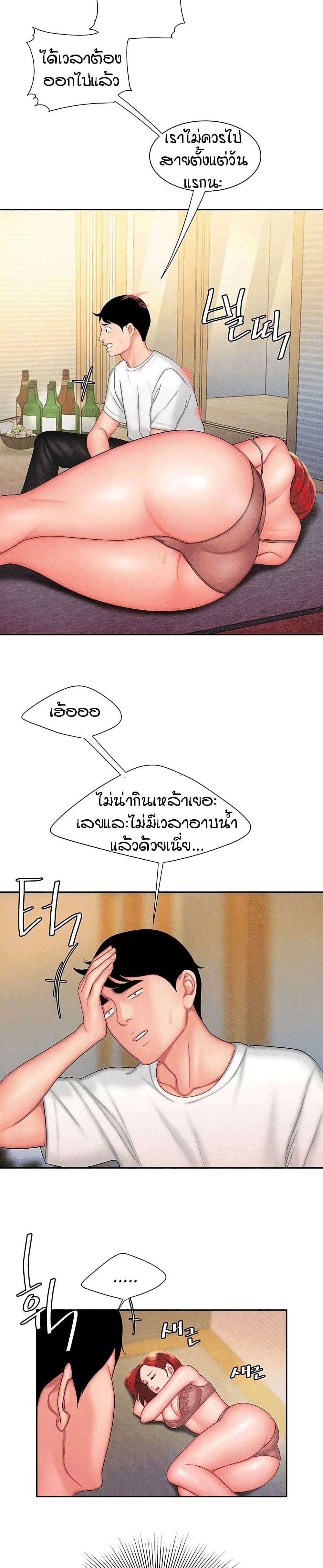 Delivery man – Delivery man – ตอนที่ 25 หน้า 3