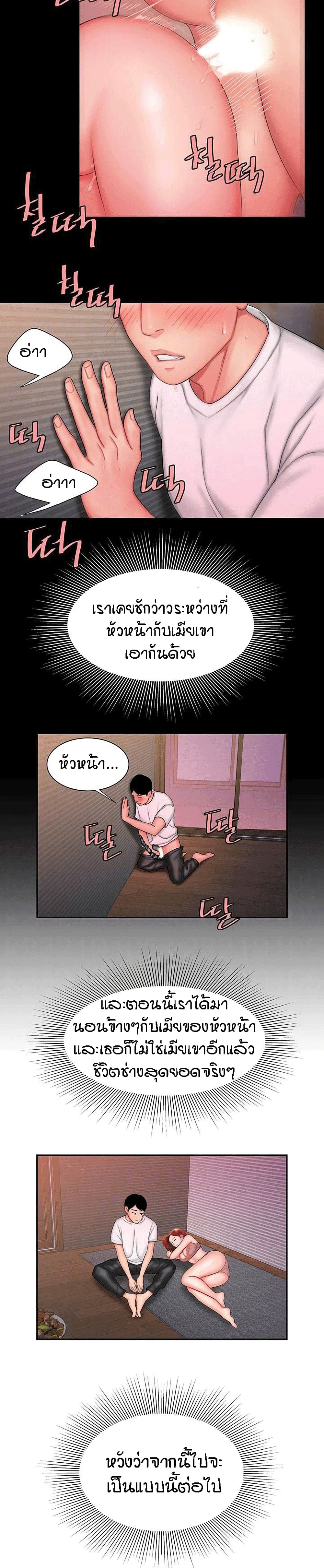 Delivery man – Delivery man – ตอนที่ 25 หน้า 6