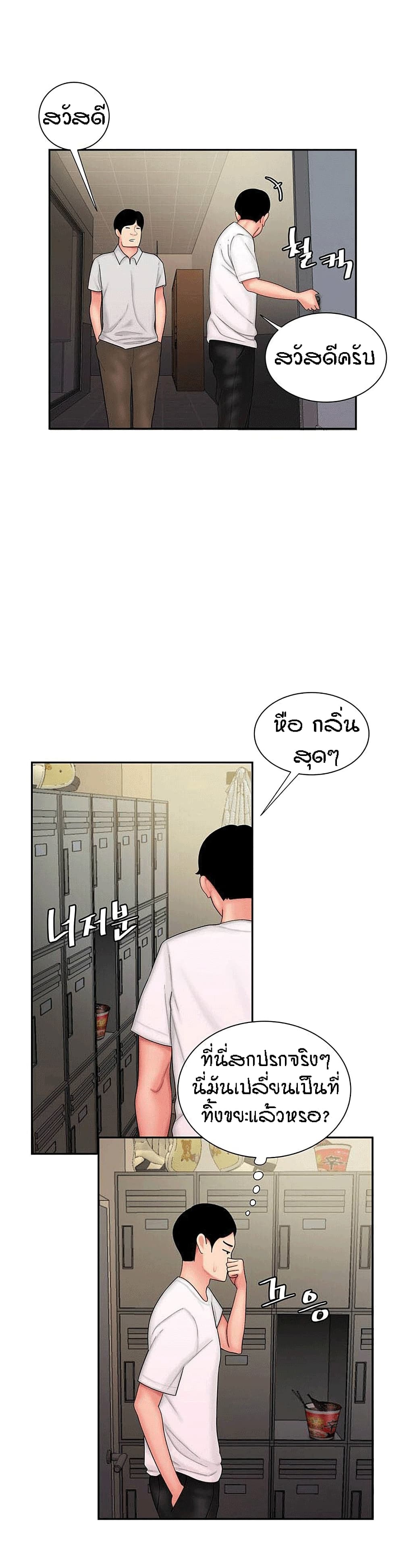 Delivery man – Delivery man – ตอนที่ 25 หน้า 16