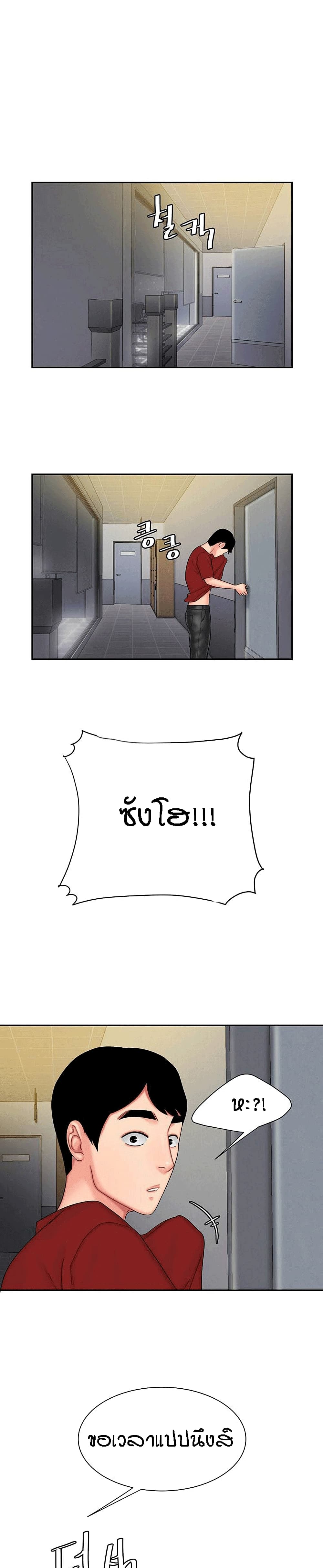 Delivery man – Delivery man – ตอนที่ 25 หน้า 18