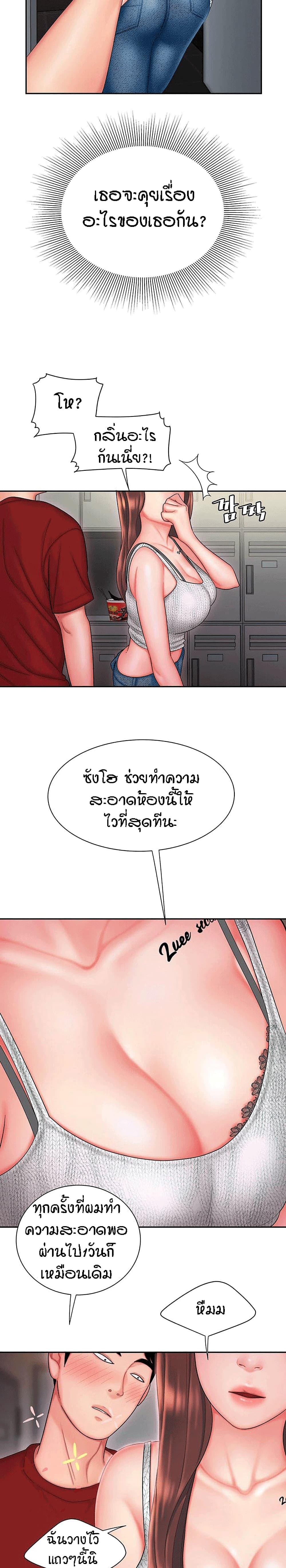 Delivery man – Delivery man – ตอนที่ 25 หน้า 20