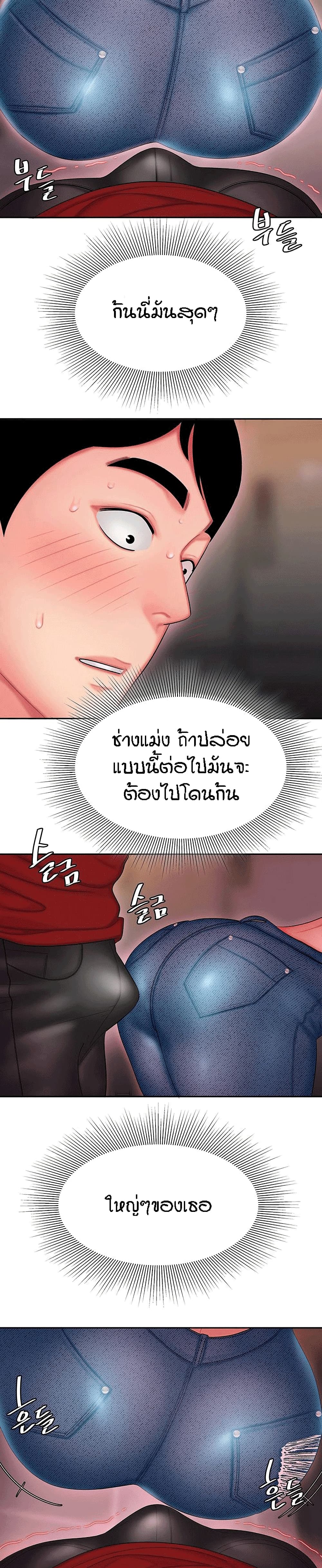 Delivery man – Delivery man – ตอนที่ 25 หน้า 23