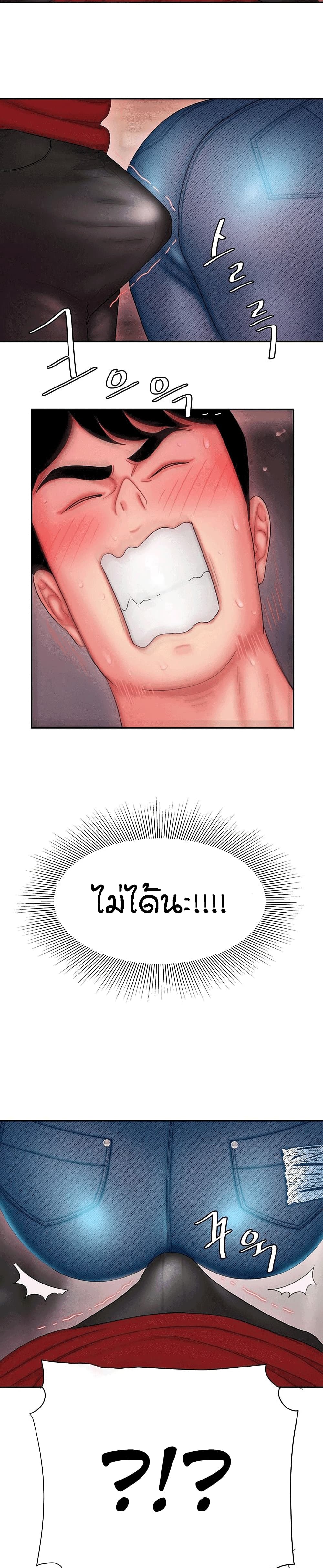 Delivery man – Delivery man – ตอนที่ 25 หน้า 24