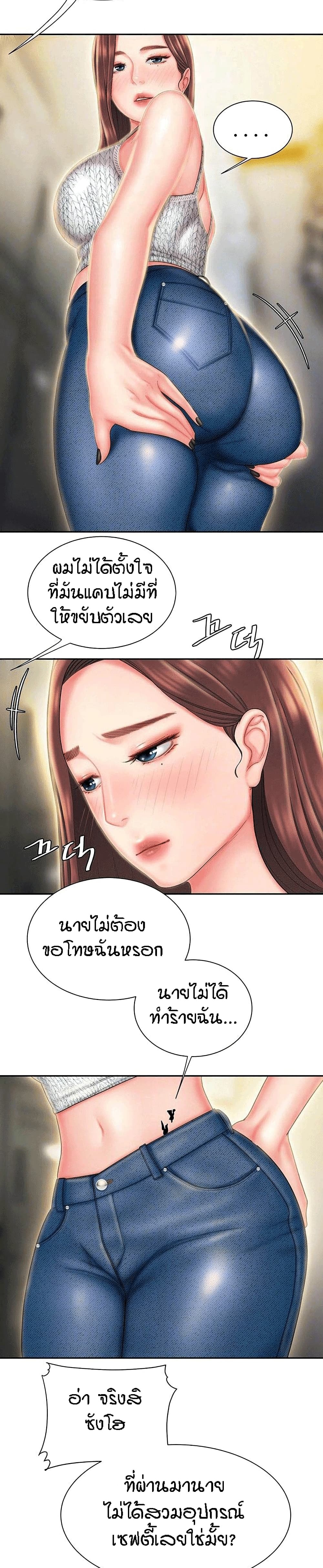 Delivery man – Delivery man – ตอนที่ 26 หน้า 4