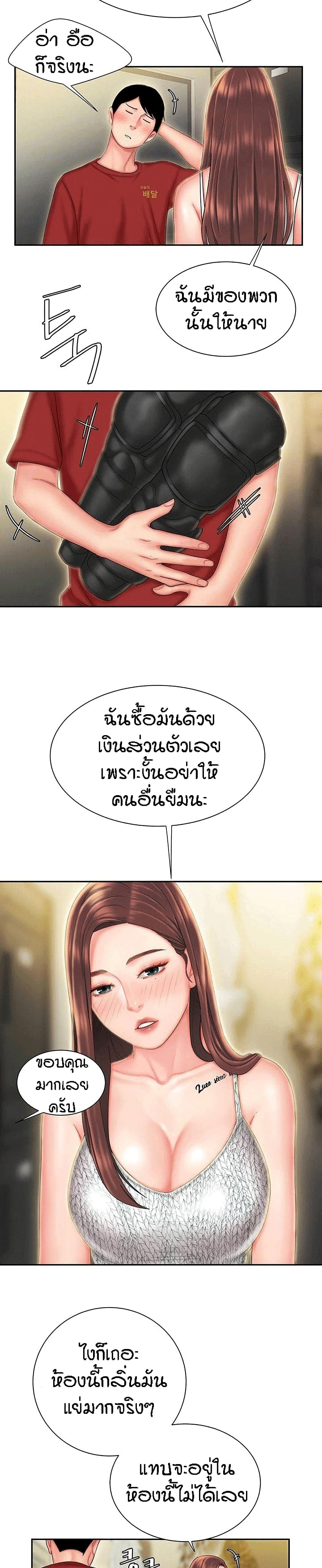 Delivery man – Delivery man – ตอนที่ 26 หน้า 5