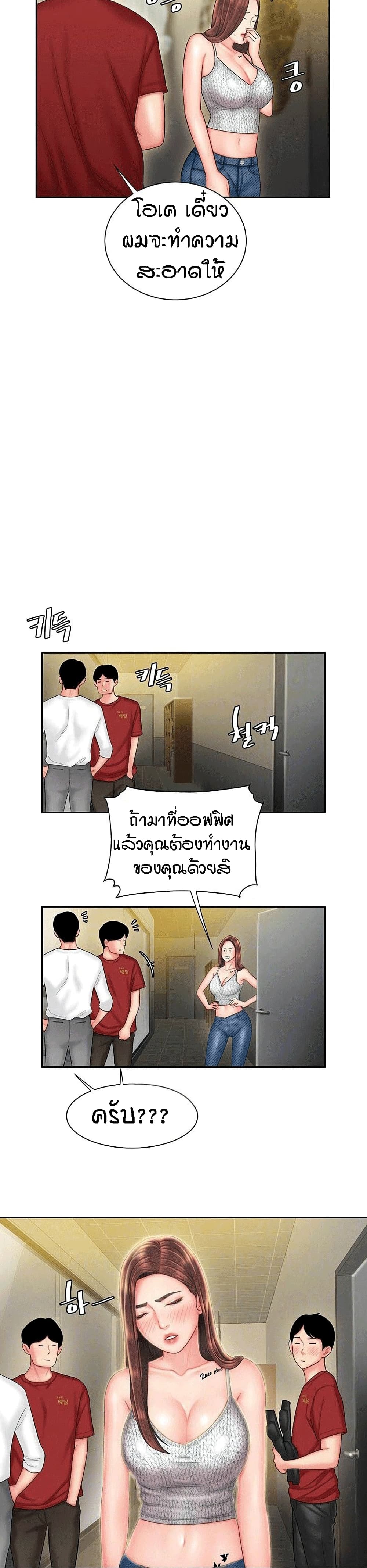 Delivery man – Delivery man – ตอนที่ 26 หน้า 6