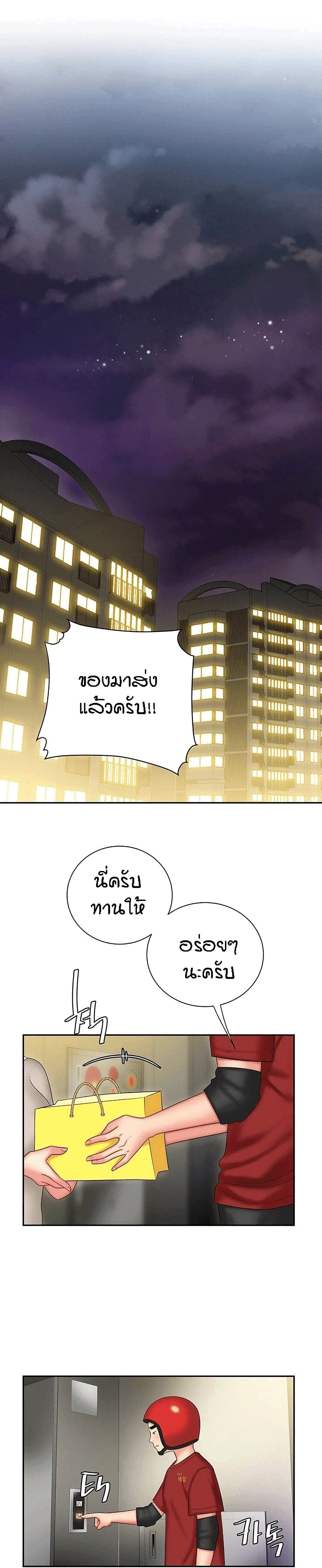 Delivery man – Delivery man – ตอนที่ 26 หน้า 9