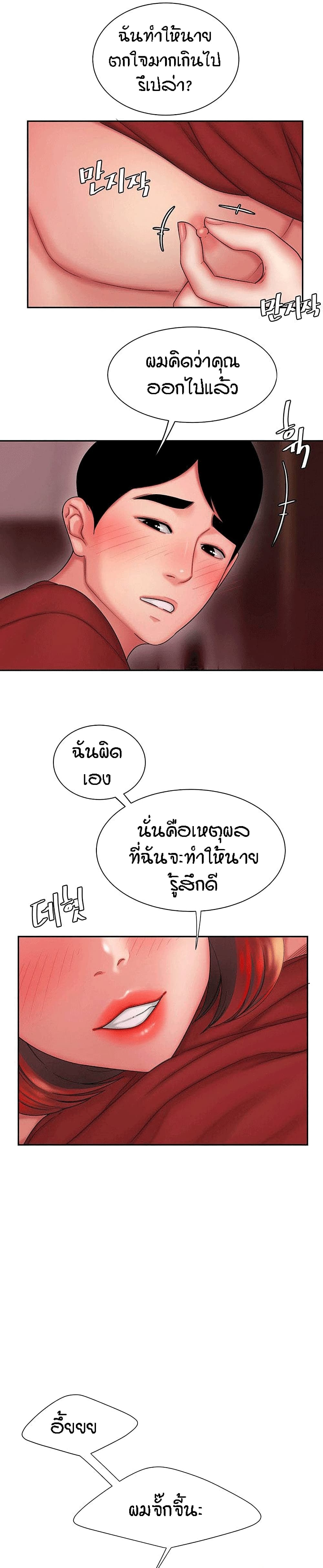 Delivery man – Delivery man – ตอนที่ 26 หน้า 15