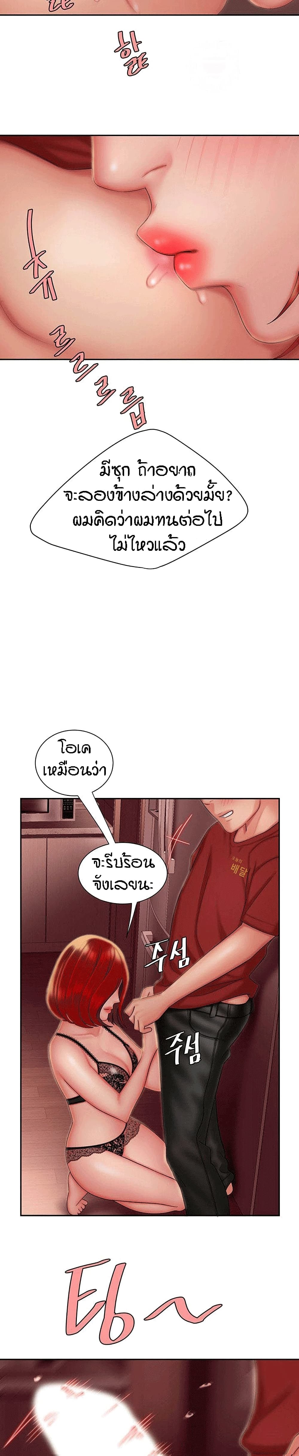 Delivery man – Delivery man – ตอนที่ 26 หน้า 17