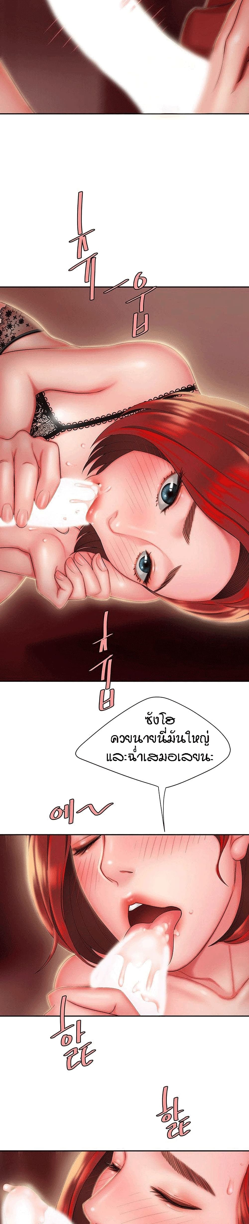 Delivery man – Delivery man – ตอนที่ 26 หน้า 18