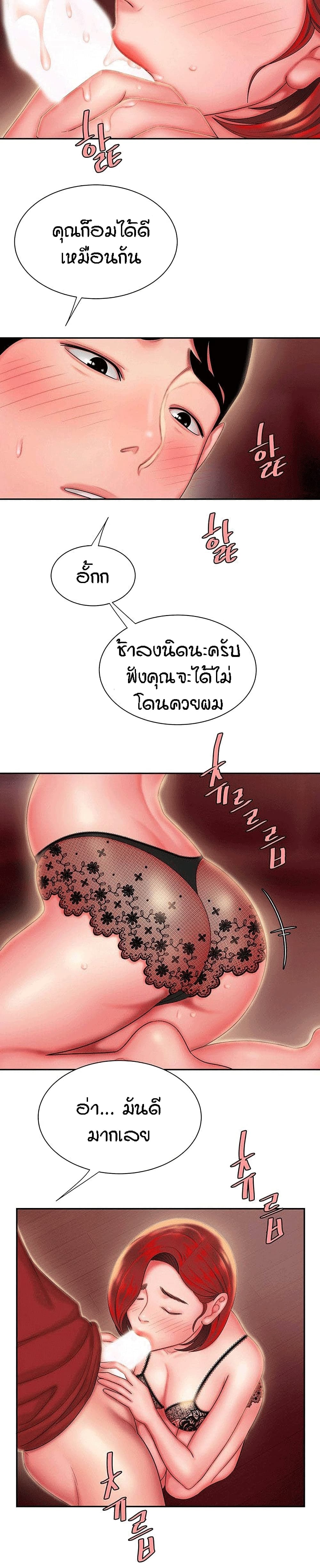 Delivery man – Delivery man – ตอนที่ 26 หน้า 19