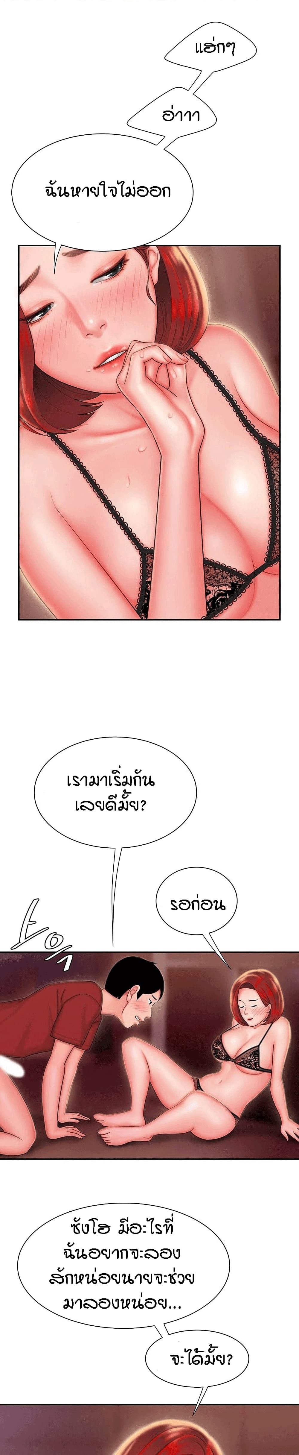 Delivery man – Delivery man – ตอนที่ 26 หน้า 21