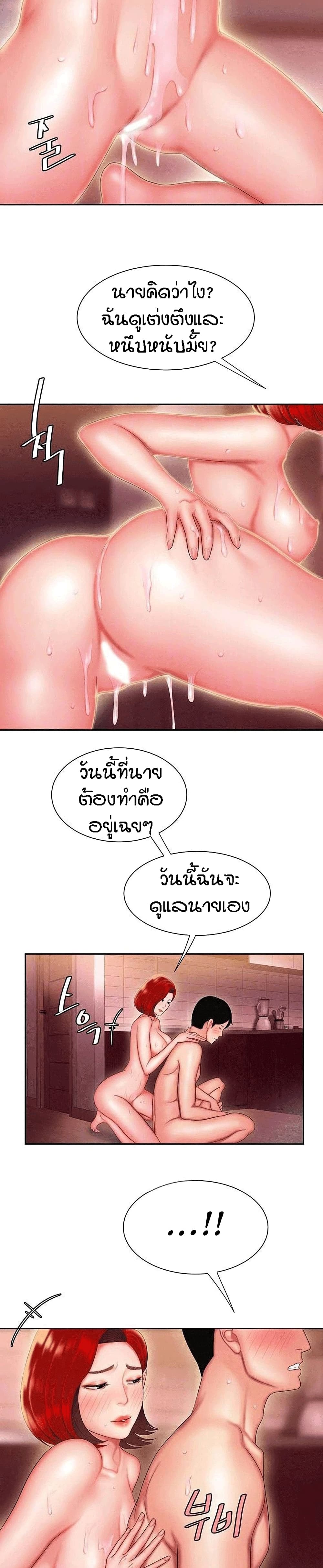 Delivery man – Delivery man – ตอนที่ 27 หน้า 3