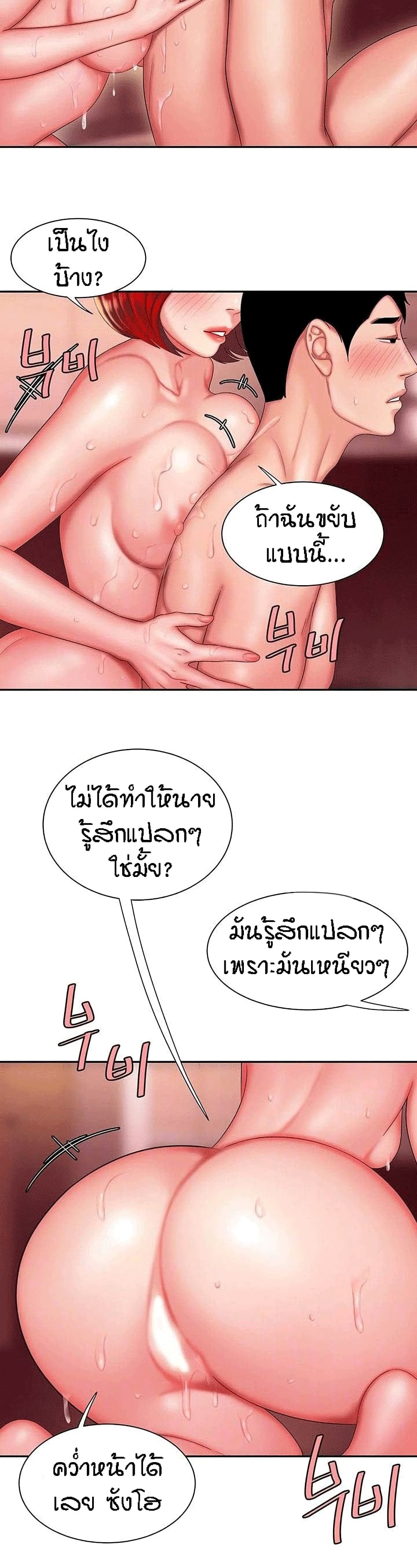 Delivery man – Delivery man – ตอนที่ 27 หน้า 4