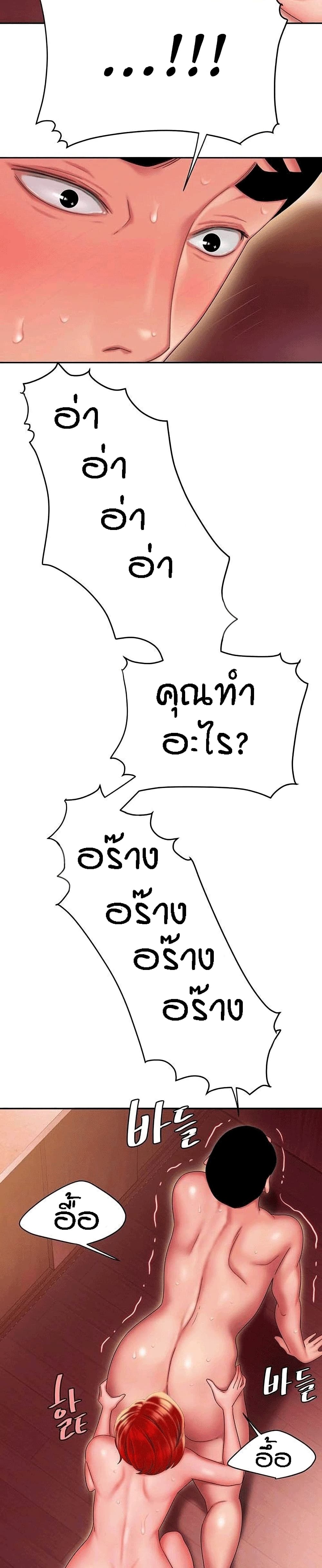 Delivery man – Delivery man – ตอนที่ 27 หน้า 8