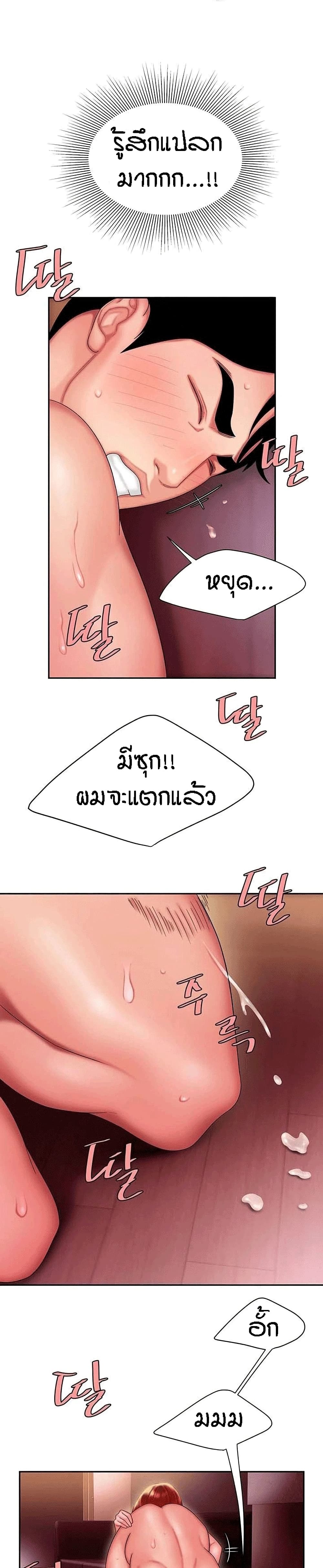 Delivery man – Delivery man – ตอนที่ 27 หน้า 10