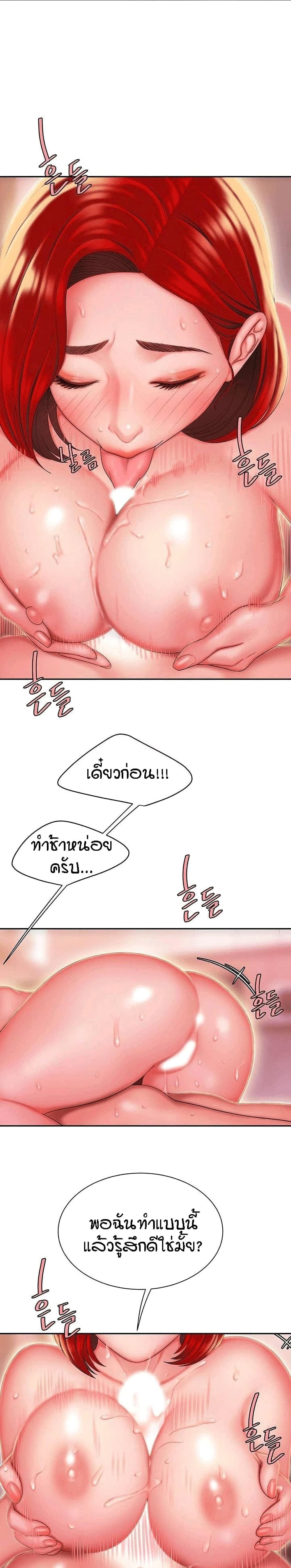 Delivery man – Delivery man – ตอนที่ 27 หน้า 14