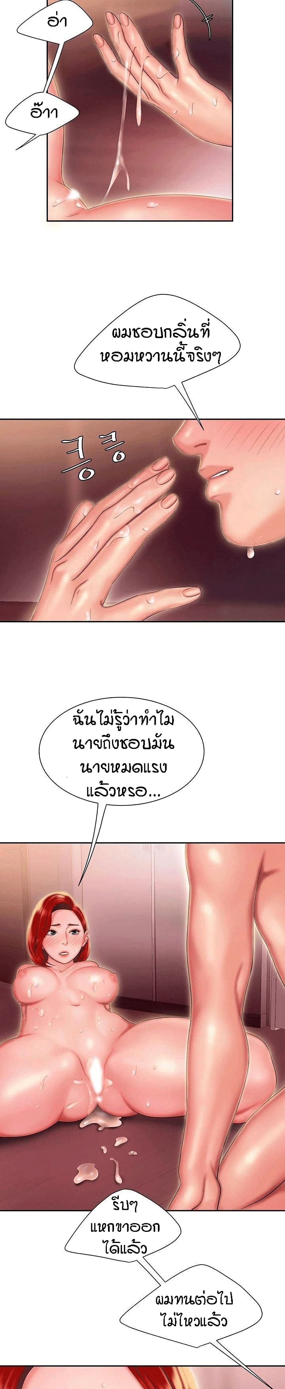 Delivery man – Delivery man – ตอนที่ 27 หน้า 24