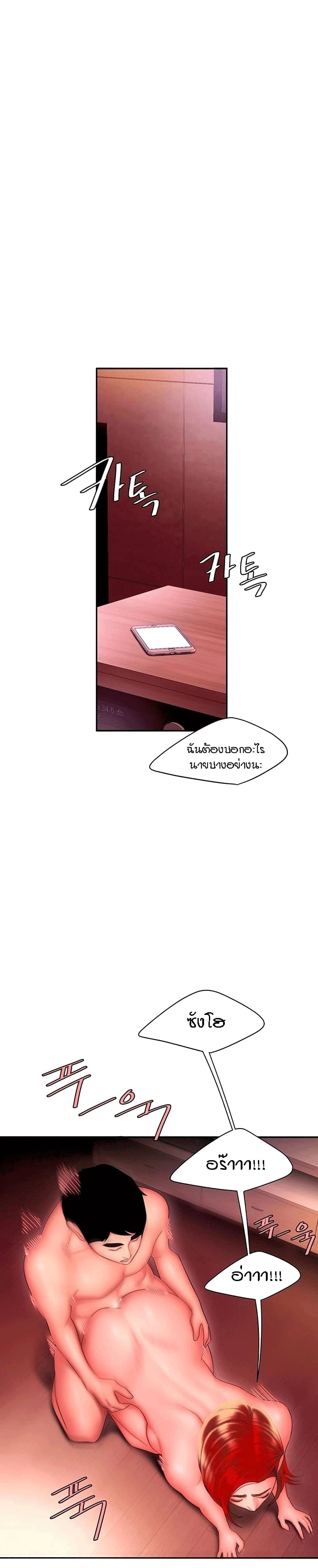 Delivery man – Delivery man – ตอนที่ 28 หน้า 2