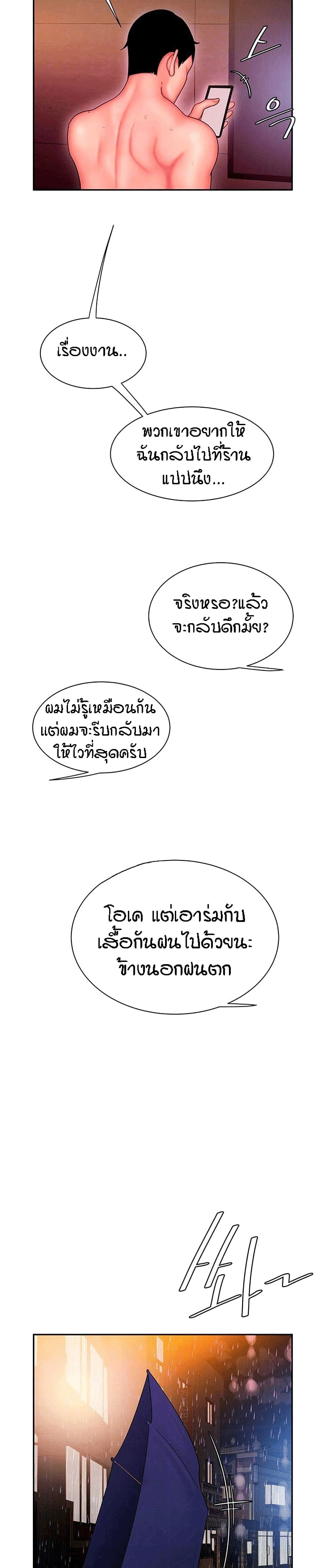 Delivery man – Delivery man – ตอนที่ 28 หน้า 4