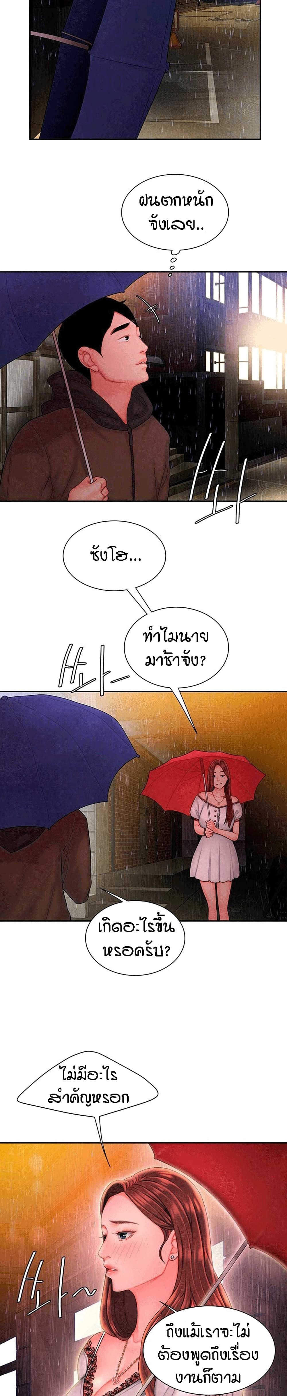 Delivery man – Delivery man – ตอนที่ 28 หน้า 5