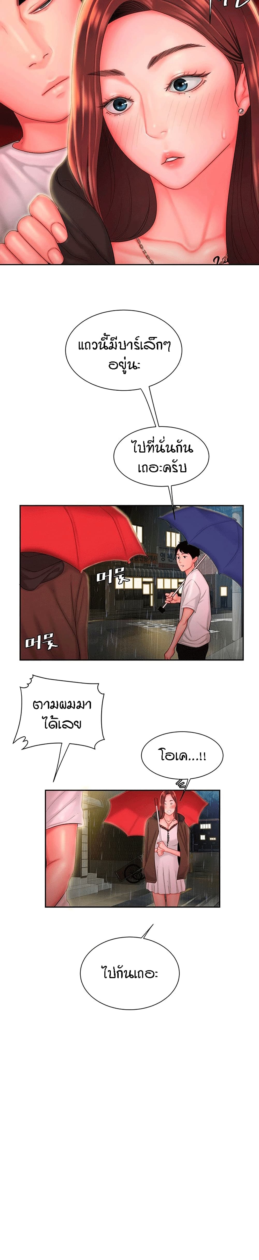 Delivery man – Delivery man – ตอนที่ 28 หน้า 9
