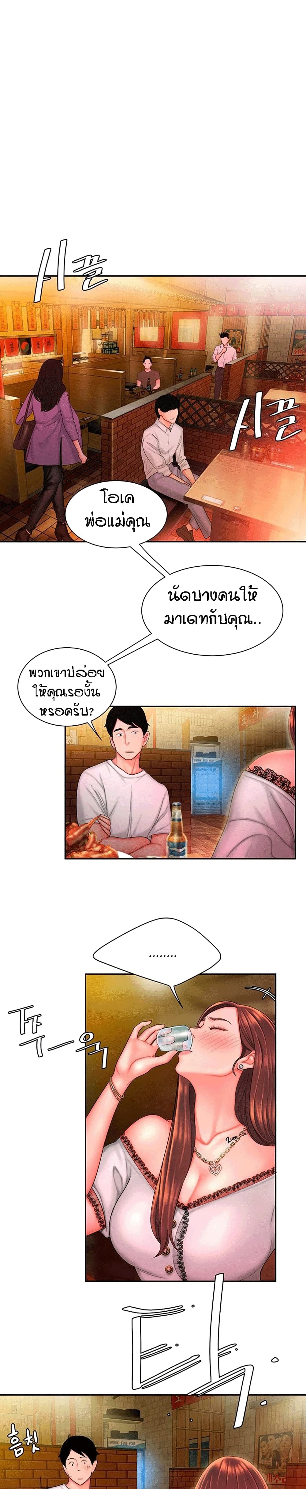 Delivery man – Delivery man – ตอนที่ 28 หน้า 10