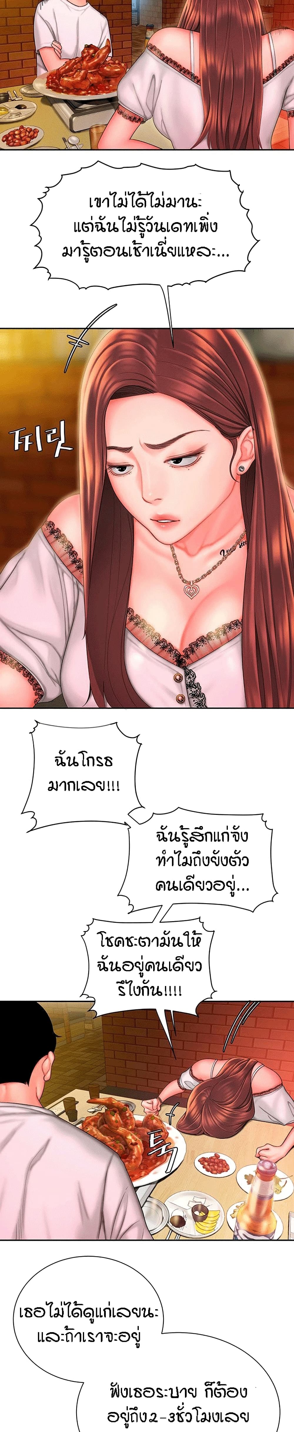 Delivery man – Delivery man – ตอนที่ 28 หน้า 11