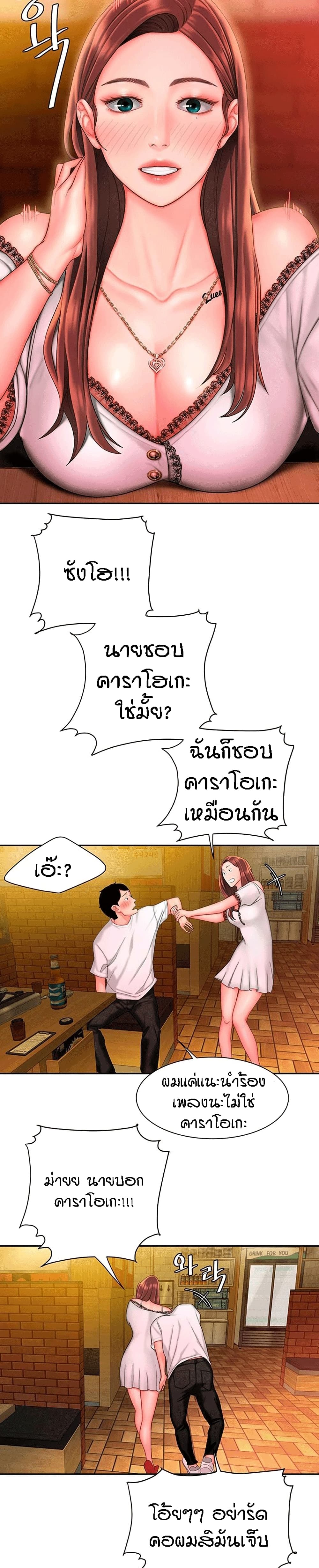 Delivery man – Delivery man – ตอนที่ 28 หน้า 13