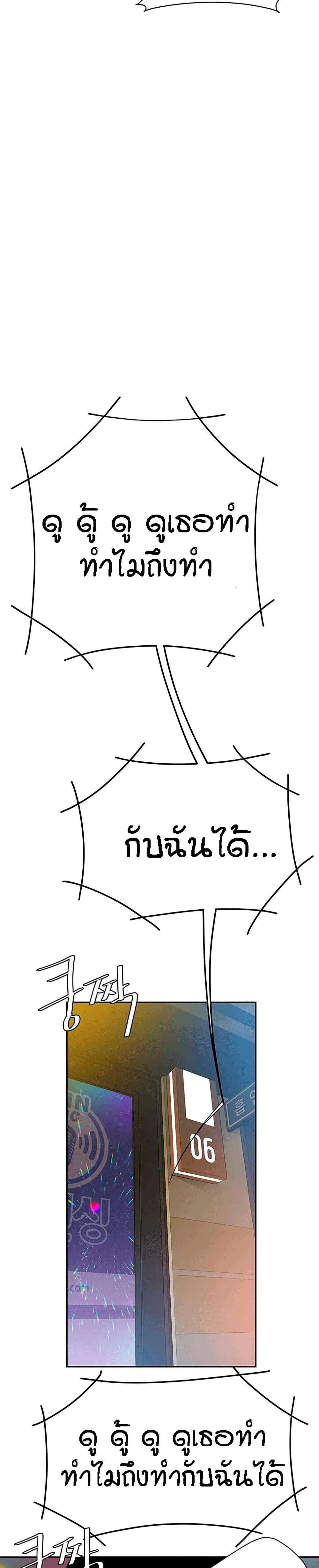 Delivery man – Delivery man – ตอนที่ 28 หน้า 14