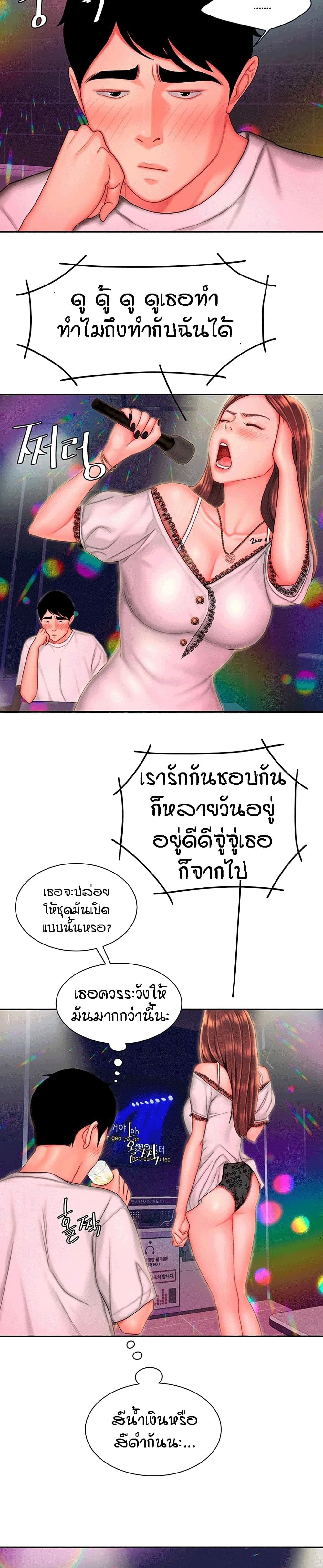 Delivery man – Delivery man – ตอนที่ 28 หน้า 15
